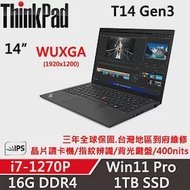 【Lenovo】聯想 Lenovo ThinkPad T14 Gen3 14吋商務筆電(i7-1270P/16G/1TB/內顯/W11P/三年保)