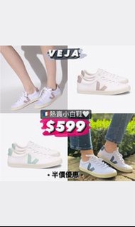 🇰🇷韓國直送 法國Veja Esplar SE Sneakers 熱賣小白鞋平底鞋