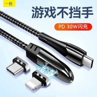 Yishi PD30W Magnetic Data Cable 2 in 1 Suitable for Apple 14 Mobile Phone 13pro Tablet PC PD65W