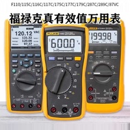 FLUKE Fluke 233C/F179C/175C/F177C/F115C/F117C digital multimeter ketepatan tinggi