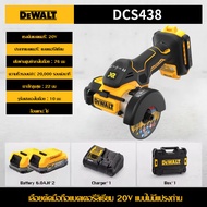 【โปรโมชั่นจํากัดเวลา】DEWALT DCS438เลื่อยไฟฟ้าแบตเตอรี่ลิเธียม 20V เครื่องบดโลหะแบบพกพา พลาสติกไม้โลห