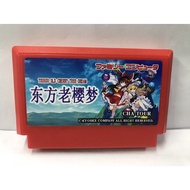 FC Touhou Rououmu (NES Fan game) Repro Cartridge