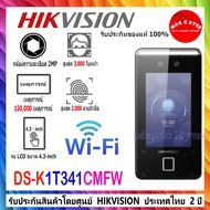 HIKVISION Face Scanner DS-K1T341CMFW Value Series Access Terminal