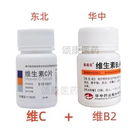 东北制 复核B 组合装 C片 B2 B6 100mg*100片/瓶 Northeast Pharmaceutical Complex B Combination Pack C Tablets B2 B