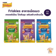 Purina Friskies Cat Food Friskys High Protein Muscle Building Size 2.5 kg Purina Cat Food