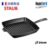 Staub - Square Grill 琺瑯鑄鐵燒烤盤(連手柄) 26cm 40501106 平行進口