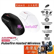HyperX Pulsefire Haste 2 Wireless 無線電競滑鼠/輕量化6去g/原價屋