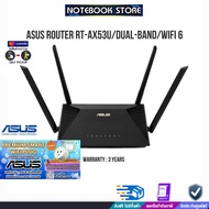 ASUS Router RT-AX53U/Dual-band/WiFi 6/ประกัน3y/BY NOTEBOOK STORE