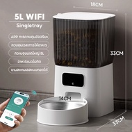 [COD] 5-7L เครื่องให้อาหารอัตโนมัติ Smart Pet Feeder Tuya Wifi Camera ตั้งเวลาให้อาหารได้