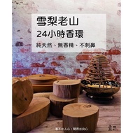 Sydney Laoshan Sandalwood Coil Incense [Yipin Incense Shop] Laoshan Coil Incense Sandalwood Incense 