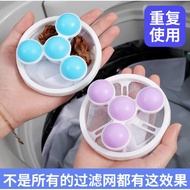 【SG Ready Stock】Reusable Washing Machine Floating Filter Hair Filter Mesh Bag Clothes Clean Laundry