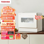 Toshiba Dishwasher Desktop 5 Sets Large Capacity 75 Degrees High Temperature Washing and Drying Integrated Hot Air Drying 72 Hours Uv Fresh Storage Easy Installation Household Automatic Dishwasher Z5