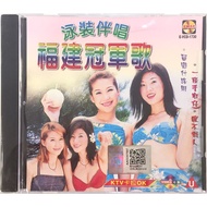Hokkien Karaoke 泳装伴唱 福建冠军歌 (VCD)