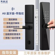 指紋藍牙智控密碼門鎖