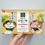 ~~ Japanese Ingredients Classic Soup Brewing Camping Office Supper One Box 8 Pieces