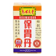 保胃丹(中成胃藥50粒裝)