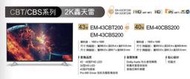 易力購【 SAMPO 聲寶 原廠正品全新】 液晶顯示器 電視 EM-40CBS200《40吋》全省運送 