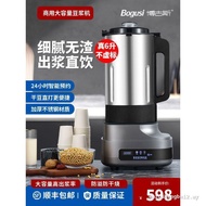 [FREE SHIPPING] Bogus Soymilk Maker Commercial Breakfast Shop Use Fully Automatic 6 Liters Large Cap