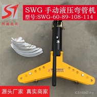 7cm SWG-1 Manual Steel Pipe 13cm Device Inch Supply 17cm Pipe Elbow Machine Elbow Iron Pipe 10cm Hyd