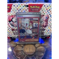 227/187 Terastal Festival Crispin