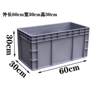 Plastic Box Plastic Basket Large Turntable Box Rectangular Plastic Frame Gray Logistics Box Storage 