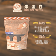 [戰神 MARS] 米蛋白(全素)－(經典奶茶/巧克力風味)  (1KG/袋)-巧克力風味