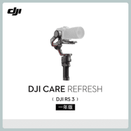 DJI Care Refresh RS3 1年版