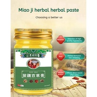 Li Shizhen Miaojiang Herbal Cream