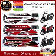 Click125i 2021 Sticker Model 21 White Black Red Car Glossy Coating Click 125i