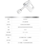 Electrolux 伊萊克斯 手持式攪拌機EHM3407 打蛋器/寶寶副食品/烘培