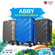 ส่งไว ถูกที่สุด✔️ ABBY กระเป๋าเดินทาง กระเป๋าลาก กระเป๋าเดินทางล้อคู่ กระเป๋าล้อลาก แข็งแรง น้ำหนักเบา ทนทาน รุ่น AB-03
