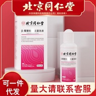 Beijing Tongrentang Yimeitang Beta Glucan Vaginal Filling Liquid Private Parts Itching Bacteria Rosa