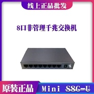 Huasan H3C S1208V S8G-U S5G-U S9G-P S5G-P Gigabit poe5 Port 8 Port 9 Port Switch