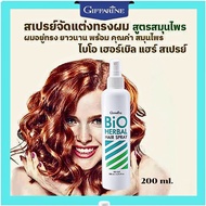 Giffarine Bio Herbal Hair Spray