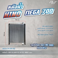 หม้อน้ำ // HINO // MEGA 700 // SR1E-SS1E //410480 hp. มีขอบข้าง (อลูมิเนียม/ไฟเบอร์)* ของแต่ง รถบรร