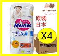 Merries - [原箱]Merries花王紙尿片加大碼XL40片X4[原裝日本進口]