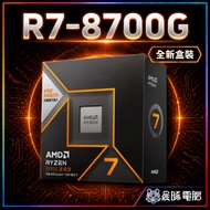 AMD Ryzen 7 8700G Boxed Three-Year Warranty | AM5 8-Core 16-Thread Radeon 780M Internal Display DDR5