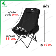 Janet เก้าอี้กลางแจ้ง เก้าอี้แคมป์ปิ้ง Top Sun เก้าอี้สนาม เก้าอี้ทรงอ้วน เก้าอี้หลังสูง (หลังสูง 90