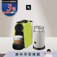 【Nespresso】膠囊咖啡機 Essenza Mini 萊姆綠 白色奶泡機組合