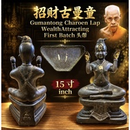 15 inch 寸 龙婆炎 Lp Yeam Gumantong /Kumantong Cherlap 招财古曼童 (First Batch头帮) Ornament
