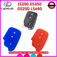 Lexus IS250/ES350/ GS250/LS460 Car Key Cover Silicone Case Remote Protection Red Shockproof Water