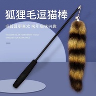 [in stock] Cat Teaser Wand Cat Toy Storage Telescopic Rod Cat Tail Toy Fluffy Cat Teaser Wand Fishin