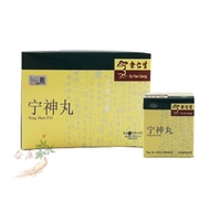 Pil Ningshen 余仁生 宁神丸 (大粒装) 舒缓精神疲劳，失眠 Eu Yan Seng Ning Shen Pills (Large Pills) 6pills*10gm