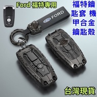 Ford Focus Wagon Fiesta Escort Kuga MK4 Key Protective Case Mecha Alloy Key Case