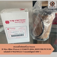 Oil Filter Isuzu D-Max Blue Power 1.9 Ddi Year 2016-2019 (RZ4E-TC) Ppass Number 8-98270524-T(Tri Phe