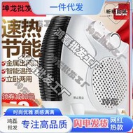 適用取暖器電暖風機小太陽電暖氣家用省電迷你臺式浴室電暖器