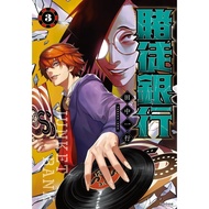 Gambler Bank (3) (Tanaka First Line) Stepping Stone Shopping Network