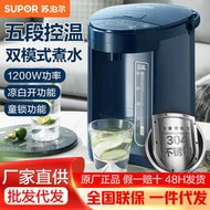 蘇泊爾電熱水瓶5L恒溫電熱水壺家用保溫多段調溫燒水壺SW-50J66A