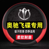 Five-Mark Ausch 1800 2000 Ausch X1X2X3 D2D3V2V3 A2A3T1 Genuine Leather Steering Wheel Cover Grip Cov
