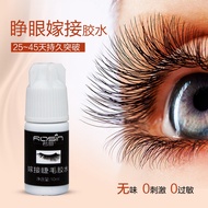 Ruoxuan eyelash glue grafting eyelash glue planting eyelash beauty eyelash glue slow drying plant pl